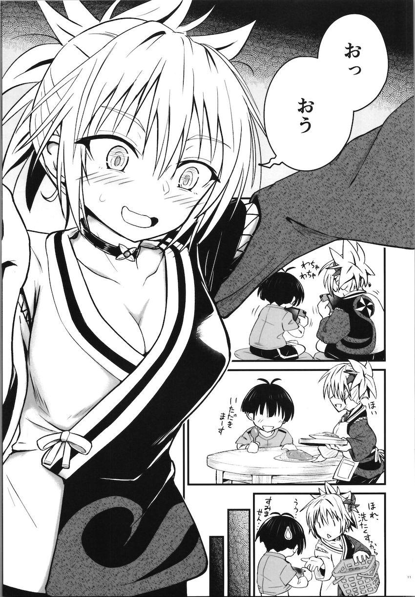 女体化JK忍者がショタとお泊まり中出しセックス！ <> 010