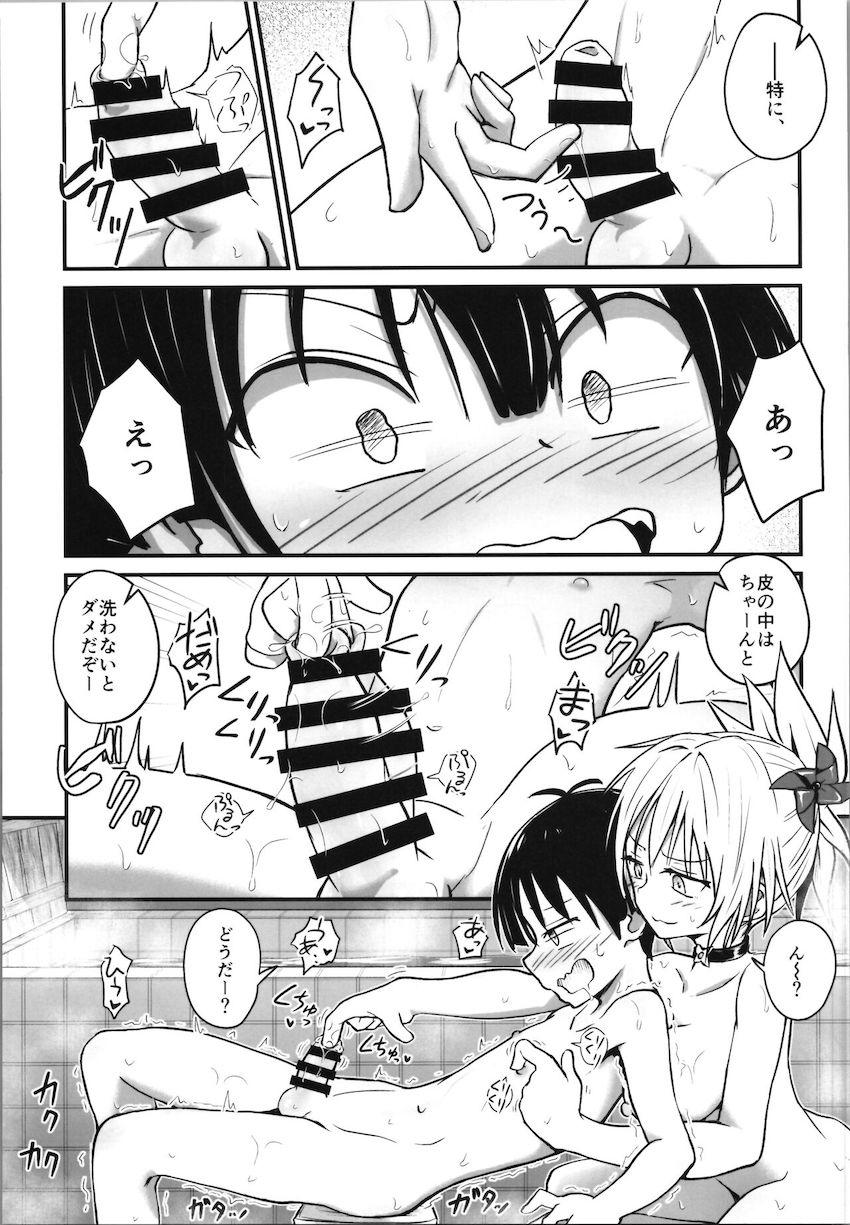 女体化JK忍者がショタとお泊まり中出しセックス！ <> 014