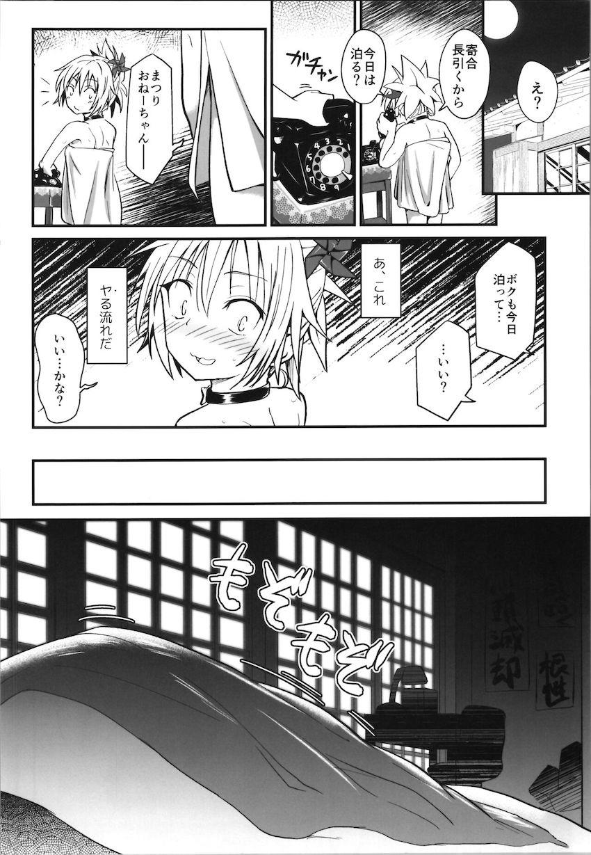 女体化JK忍者がショタとお泊まり中出しセックス！ <> 017