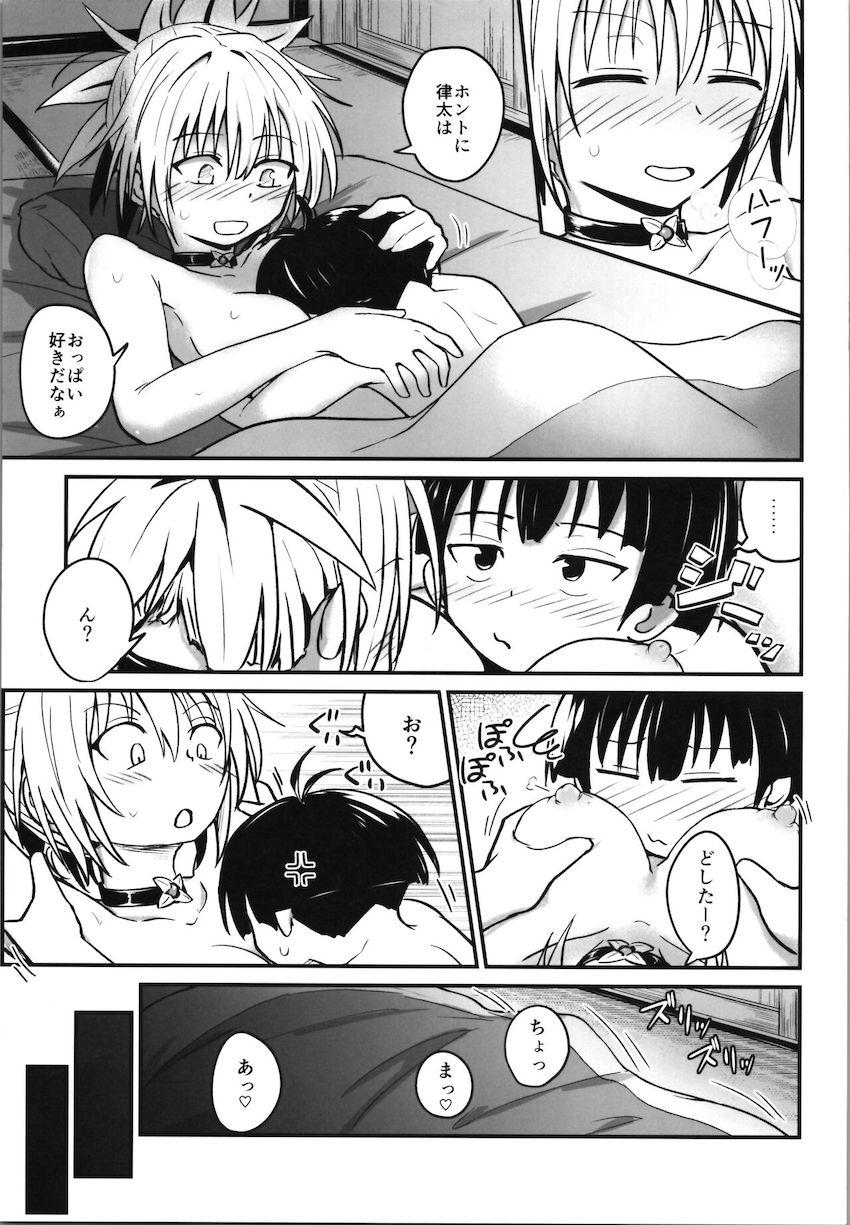 女体化JK忍者がショタとお泊まり中出しセックス！ <> 020
