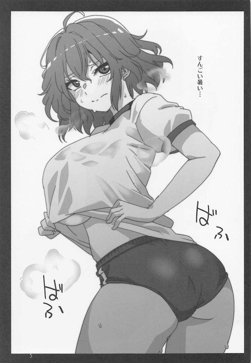 いろんなコスした真夏の汗だくゆうかりんを堪能するイラスト集と主観エッチ☆ <> 004