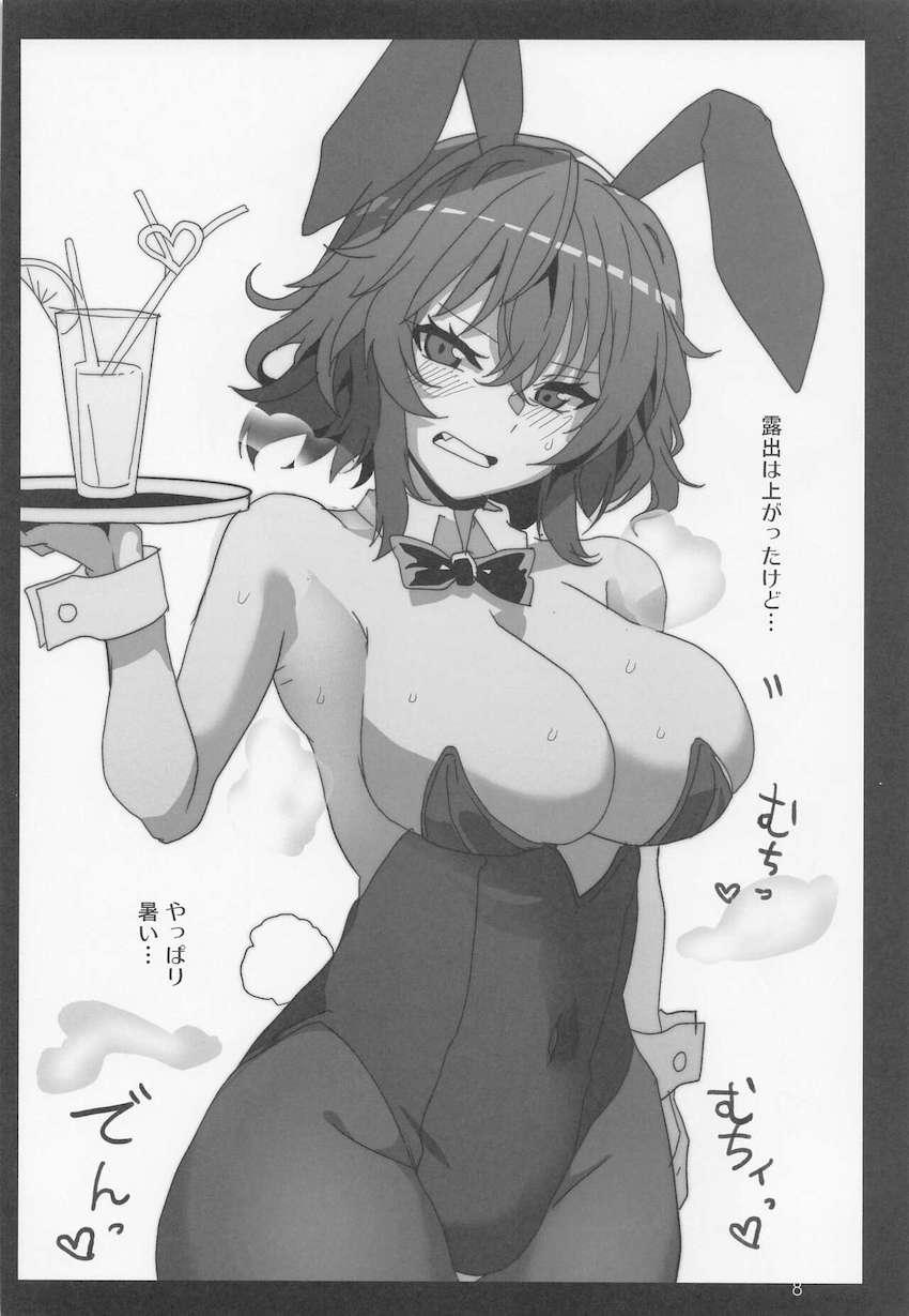 いろんなコスした真夏の汗だくゆうかりんを堪能するイラスト集と主観エッチ☆ <> 007