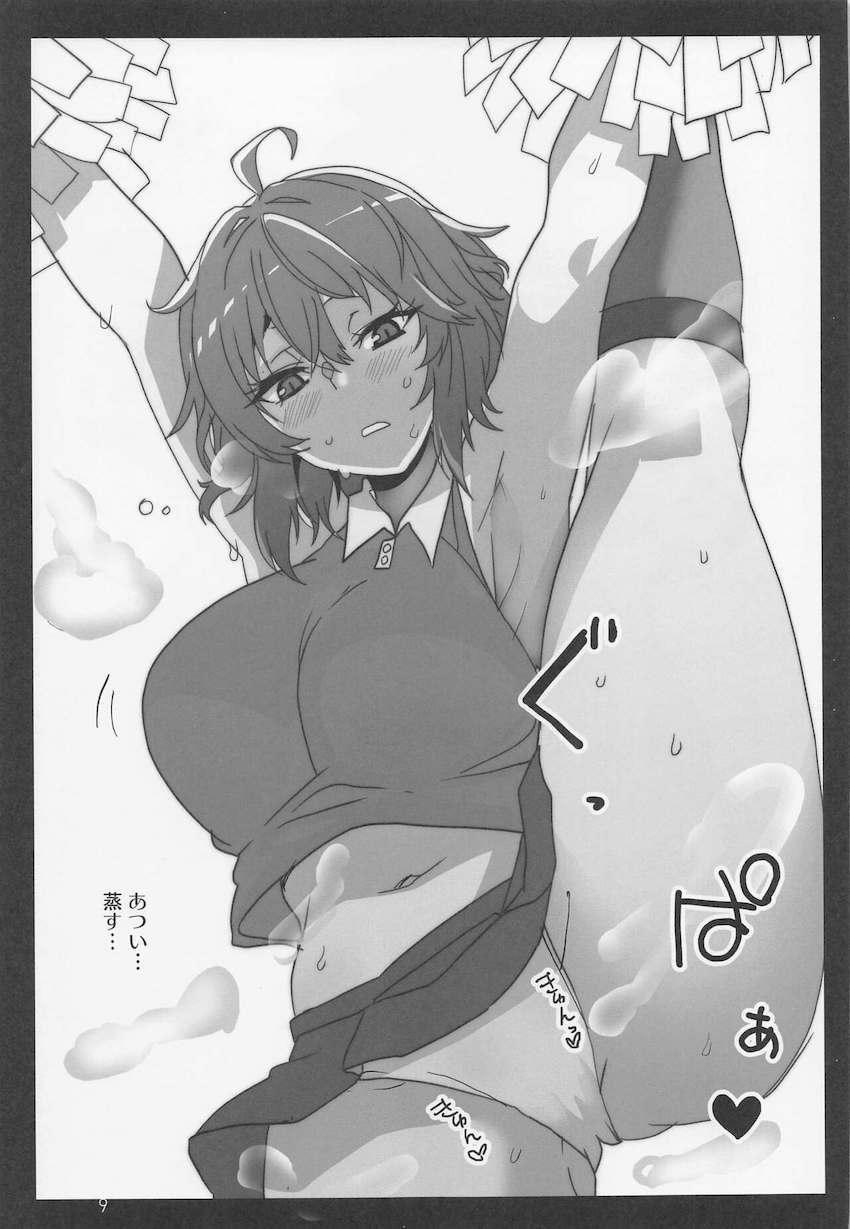 いろんなコスした真夏の汗だくゆうかりんを堪能するイラスト集と主観エッチ☆ <> 008