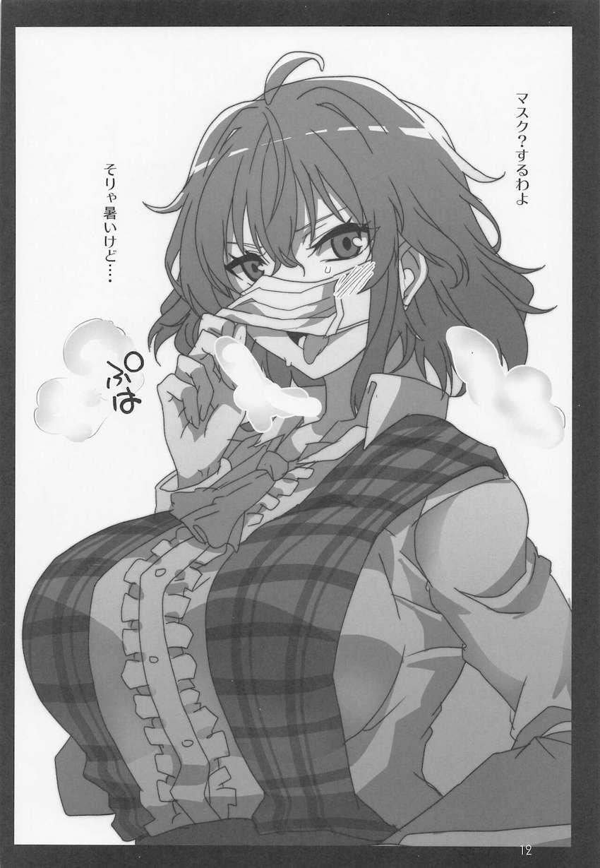 いろんなコスした真夏の汗だくゆうかりんを堪能するイラスト集と主観エッチ☆ <> 011
