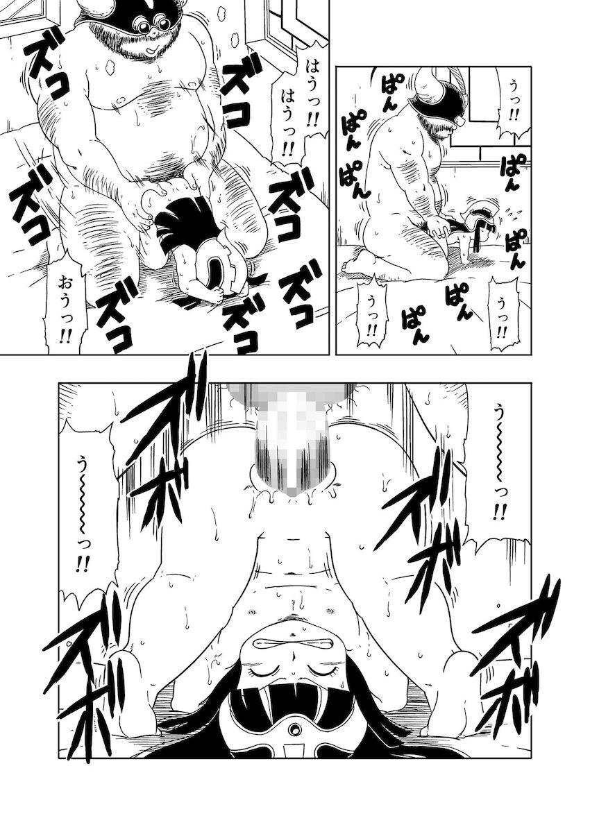 悟空との結婚を決意したチチは父親である牛魔王に花嫁修行をつけてもらうことに。 <> 018