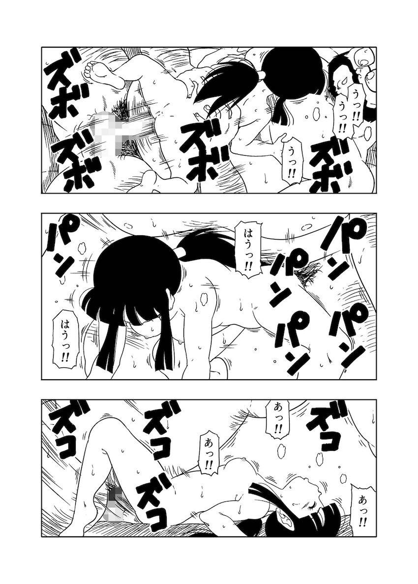 悟空との結婚を決意したチチは父親である牛魔王に花嫁修行をつけてもらうことに。 <> 023
