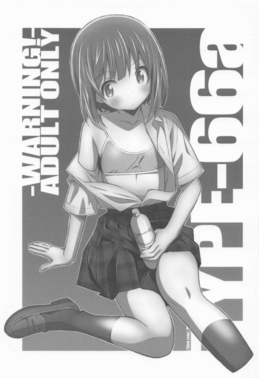 再婚妻ひなたとセックスしていた一誠だったが、その様子をひよりと小春に覗かれてしまい、何故か娘ふたりとセックスするハメに！ <> 1