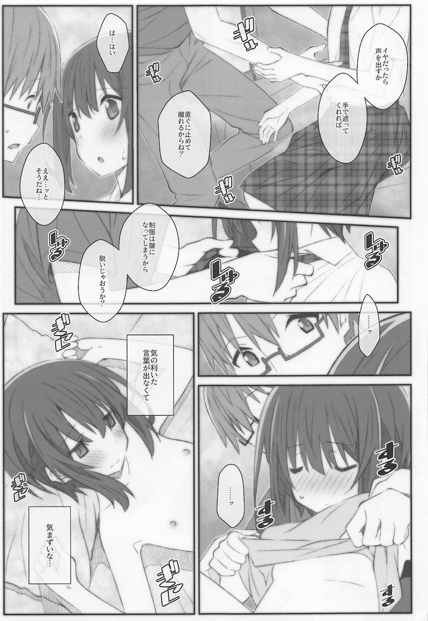 再婚妻ひなたとセックスしていた一誠だったが、その様子をひよりと小春に覗かれてしまい、何故か娘ふたりとセックスするハメに！ <> 012