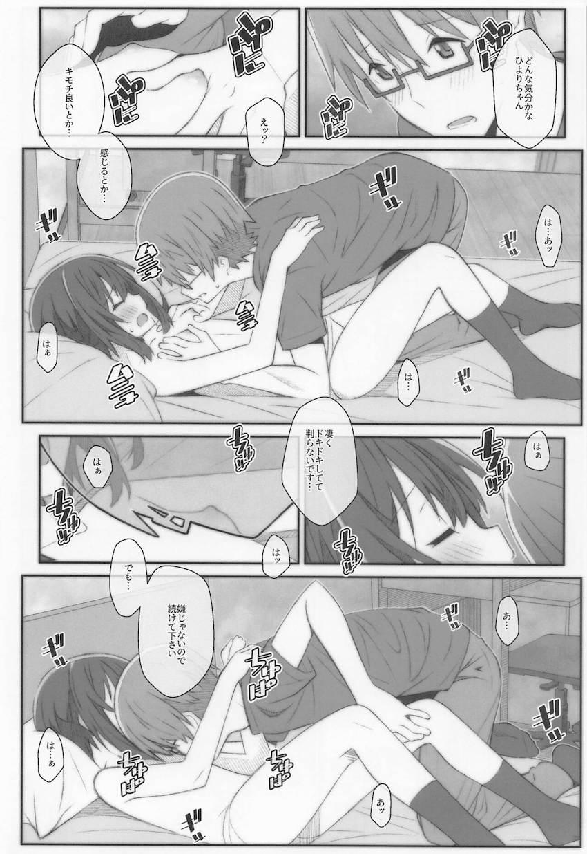 再婚妻ひなたとセックスしていた一誠だったが、その様子をひよりと小春に覗かれてしまい、何故か娘ふたりとセックスするハメに！ <> 013