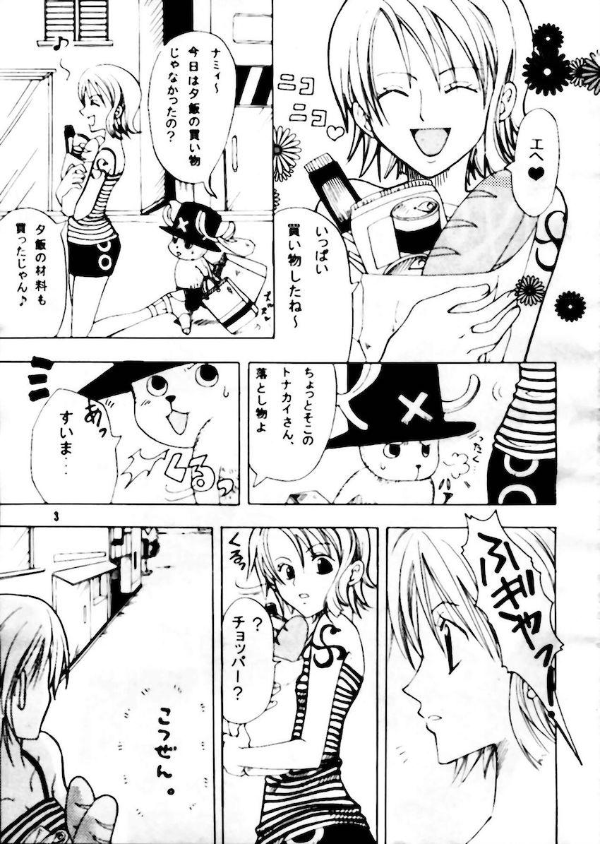 バロックワークスに捕まってしまったナミが羞恥プレイで辱められちゃう！ <> 002
