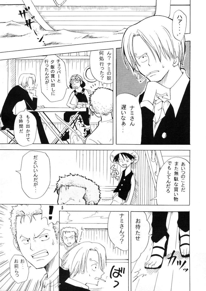 バロックワークスに捕まってしまったナミが羞恥プレイで辱められちゃう！ <> 004