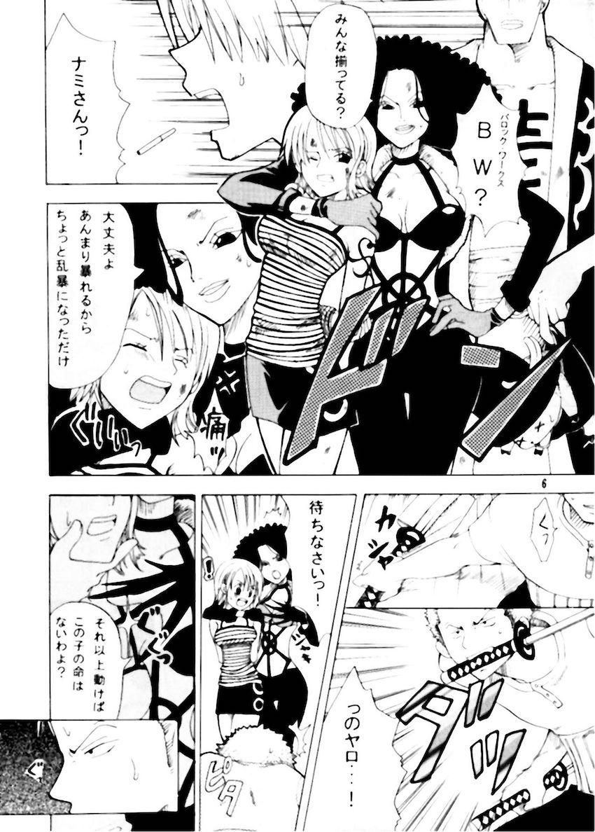 バロックワークスに捕まってしまったナミが羞恥プレイで辱められちゃう！ <> 005