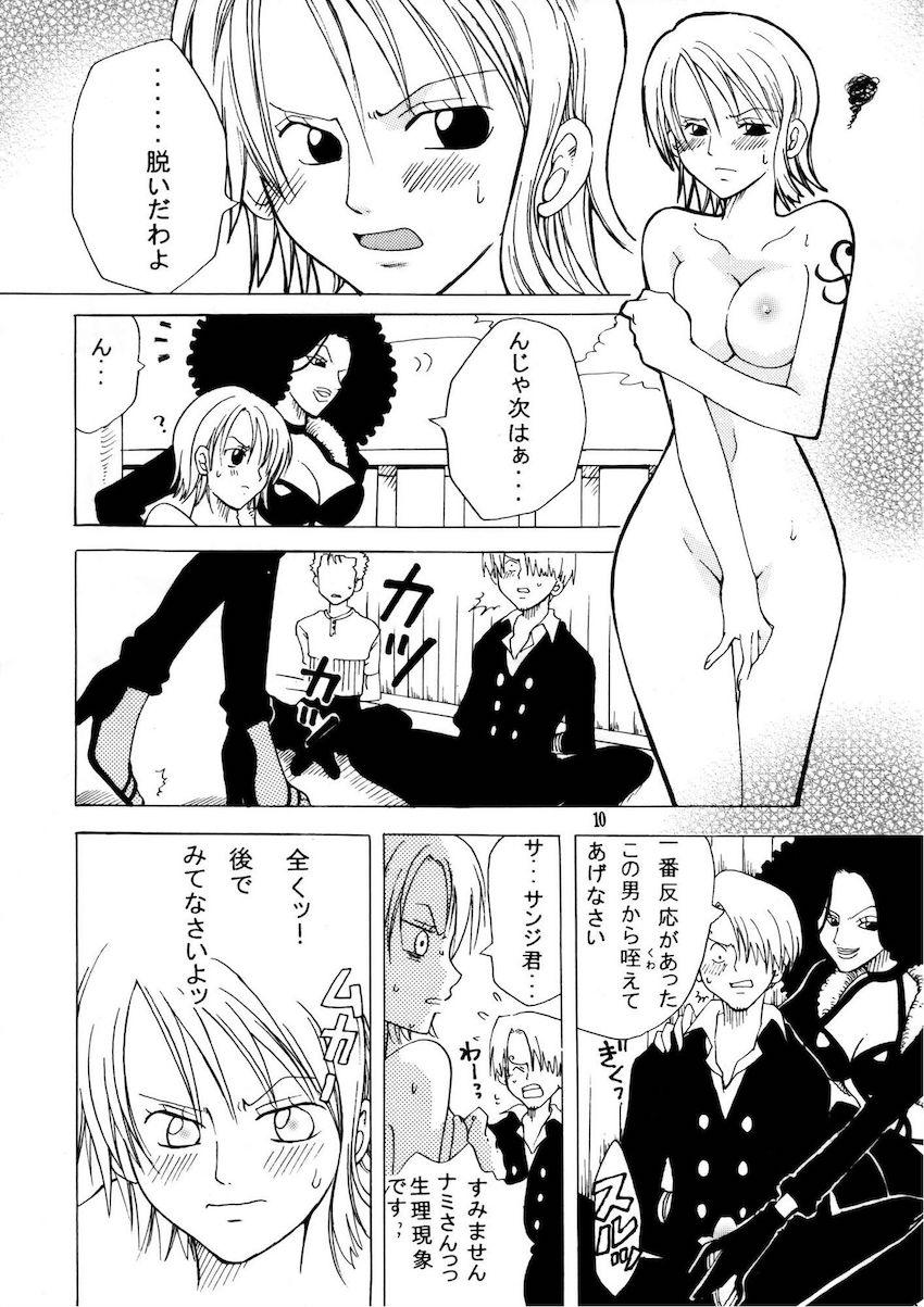 バロックワークスに捕まってしまったナミが羞恥プレイで辱められちゃう！ <> 009