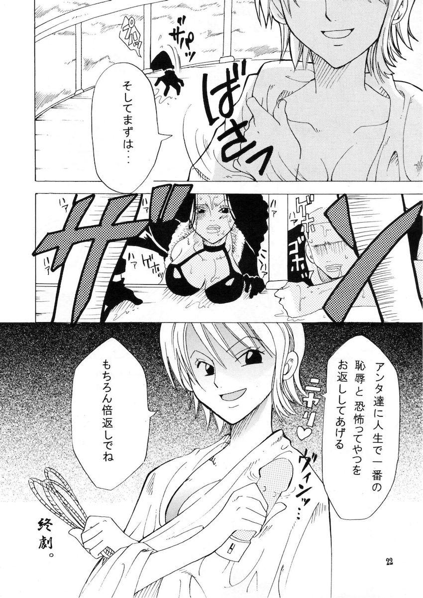 バロックワークスに捕まってしまったナミが羞恥プレイで辱められちゃう！ <> 021