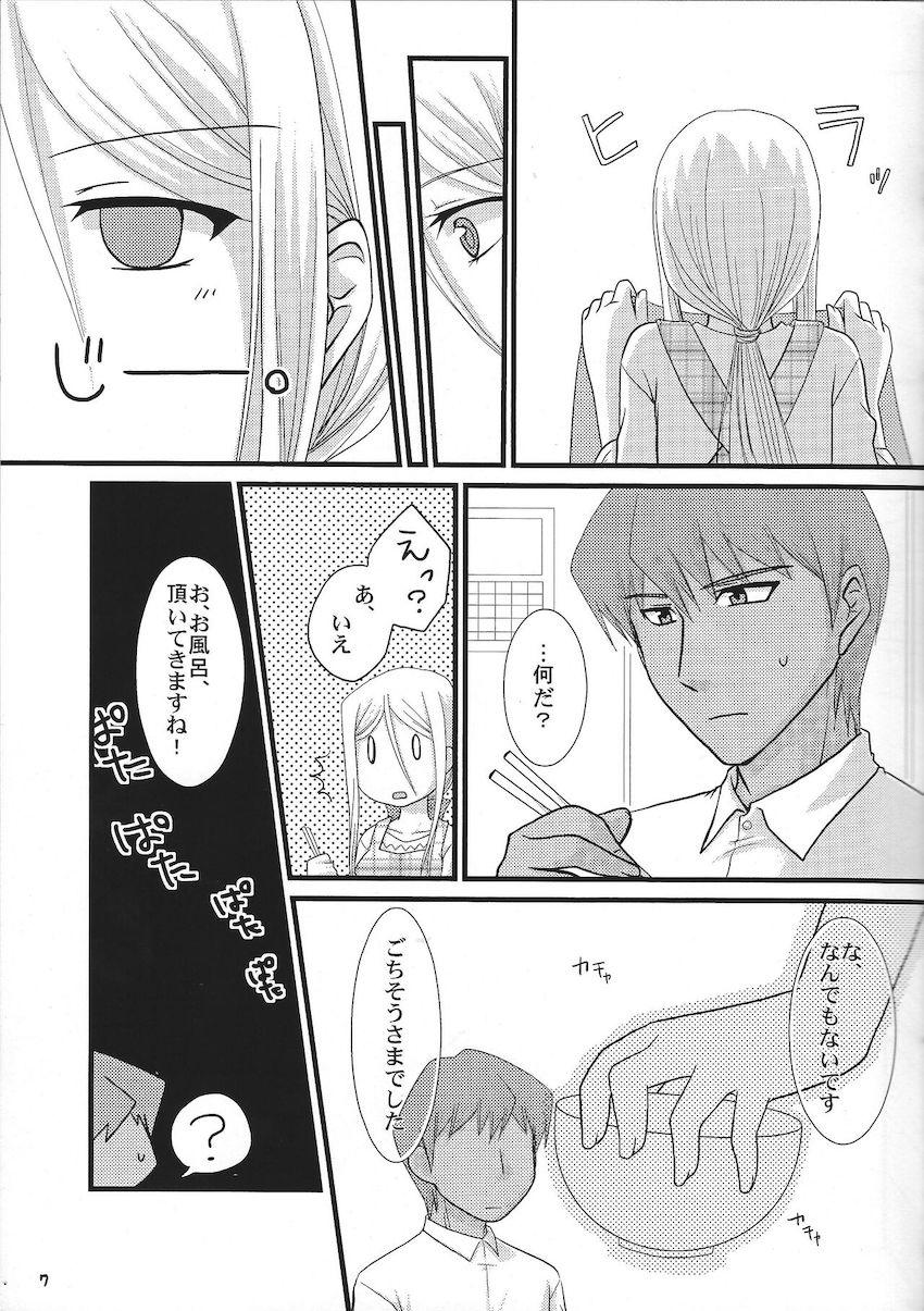 おっぱいあたためますか？ <> 006