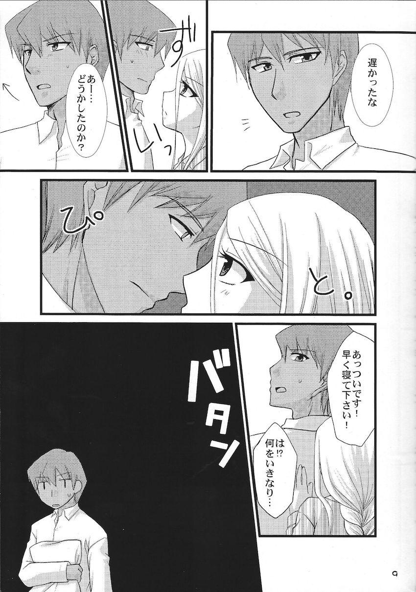 おっぱいあたためますか？ <> 008