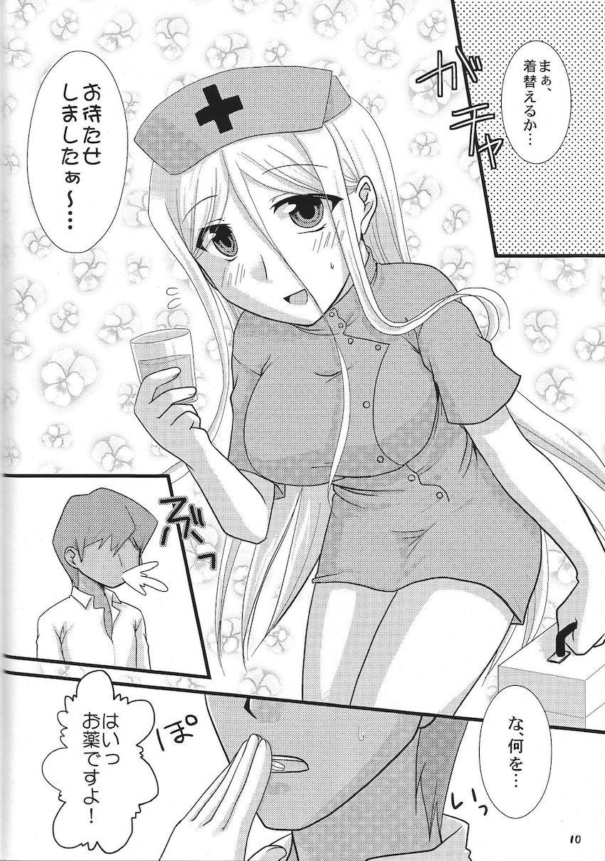 おっぱいあたためますか？ <> 009