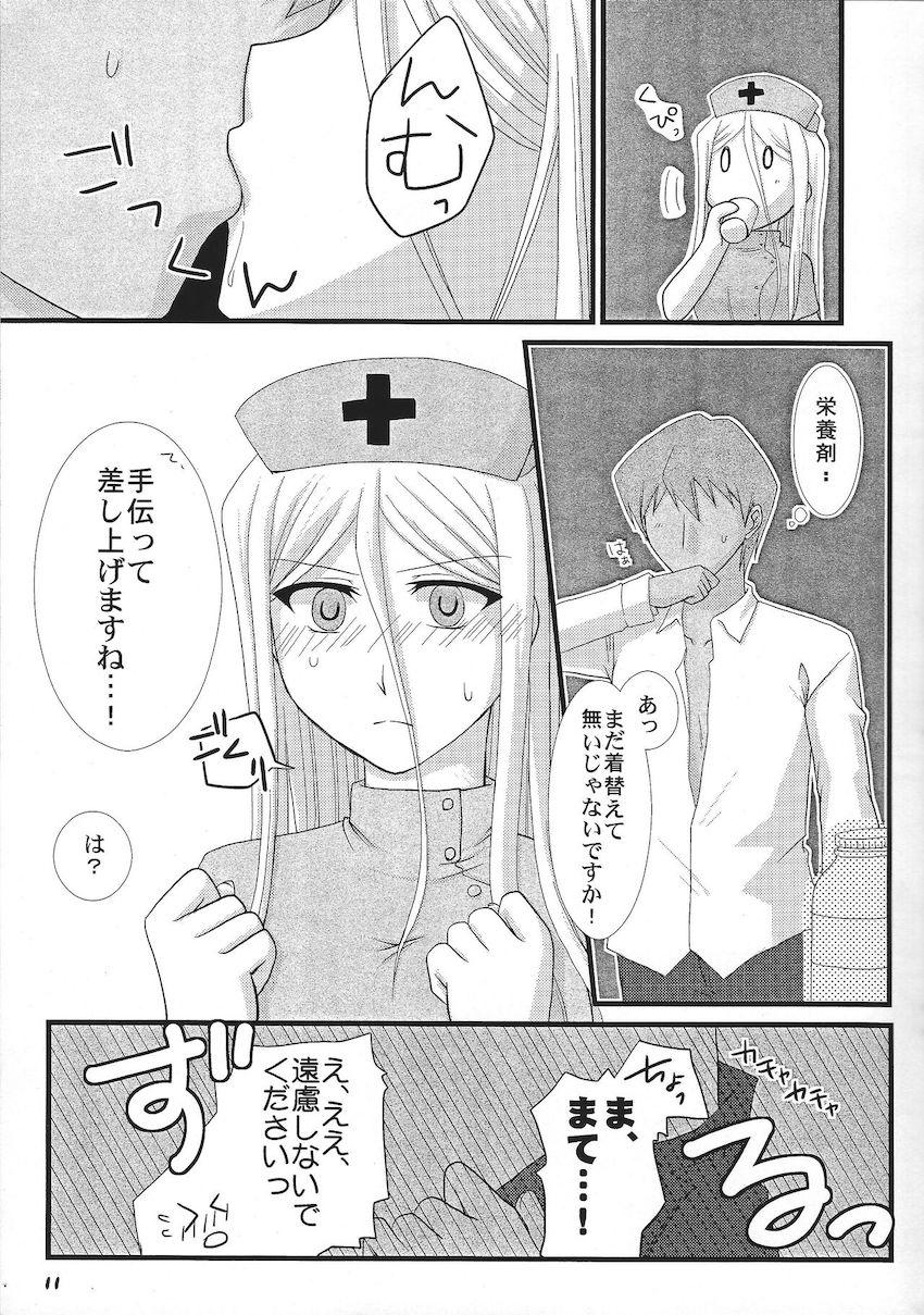 おっぱいあたためますか？ <> 010