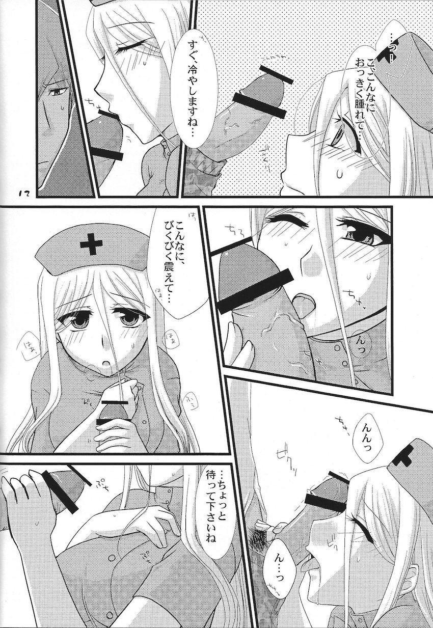 おっぱいあたためますか？ <> 011