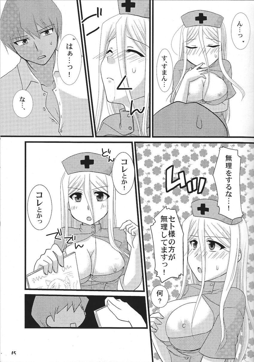 おっぱいあたためますか？ <> 014