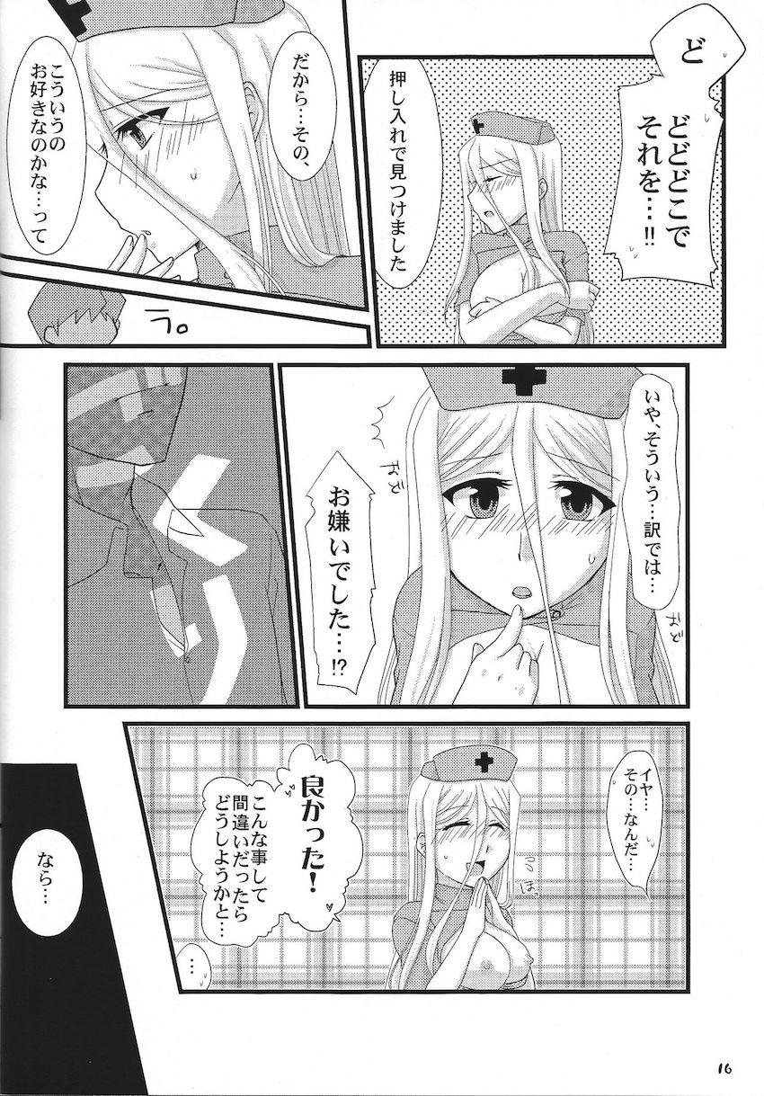 おっぱいあたためますか？ <> 015