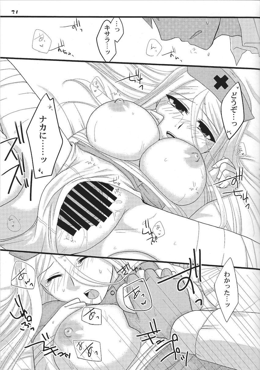 おっぱいあたためますか？ <> 020