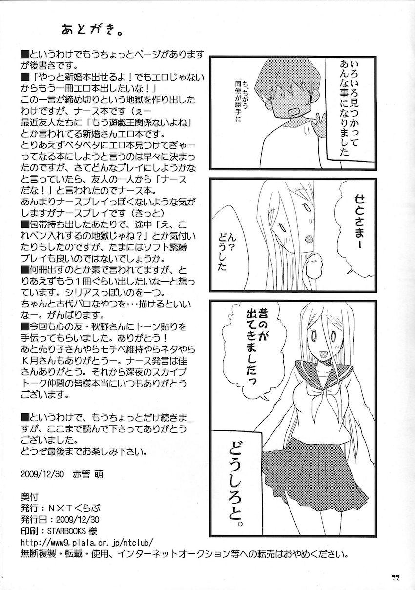 おっぱいあたためますか？ <> 022