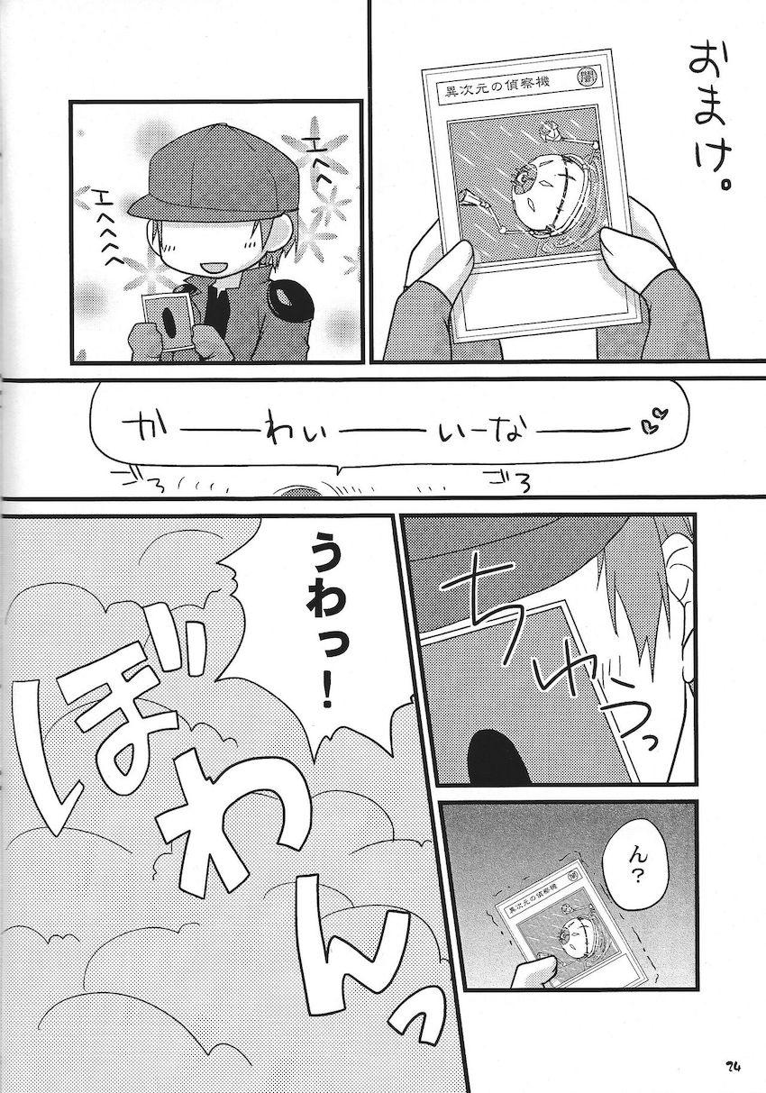 おっぱいあたためますか？ <> 023