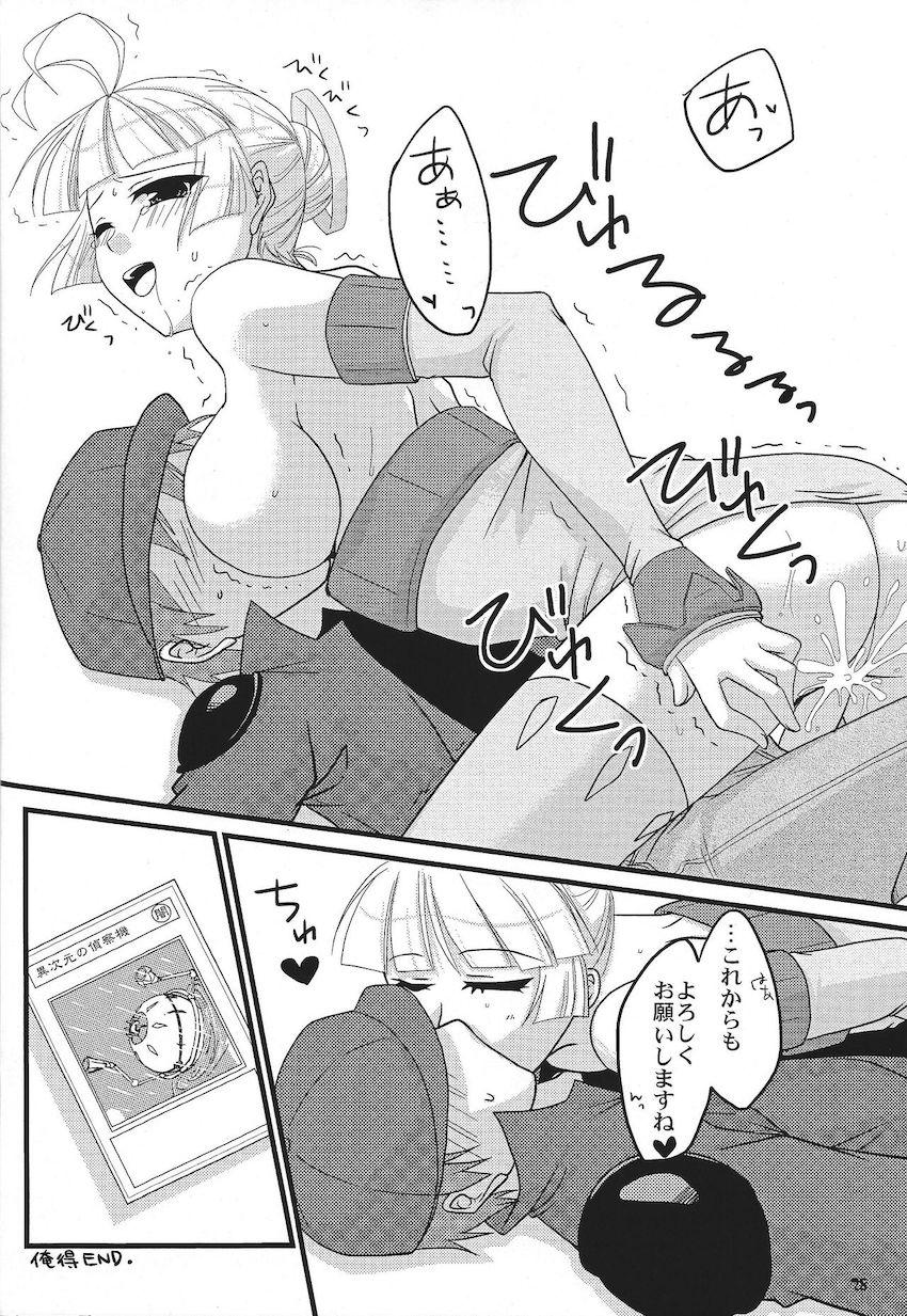 おっぱいあたためますか？ <> 027