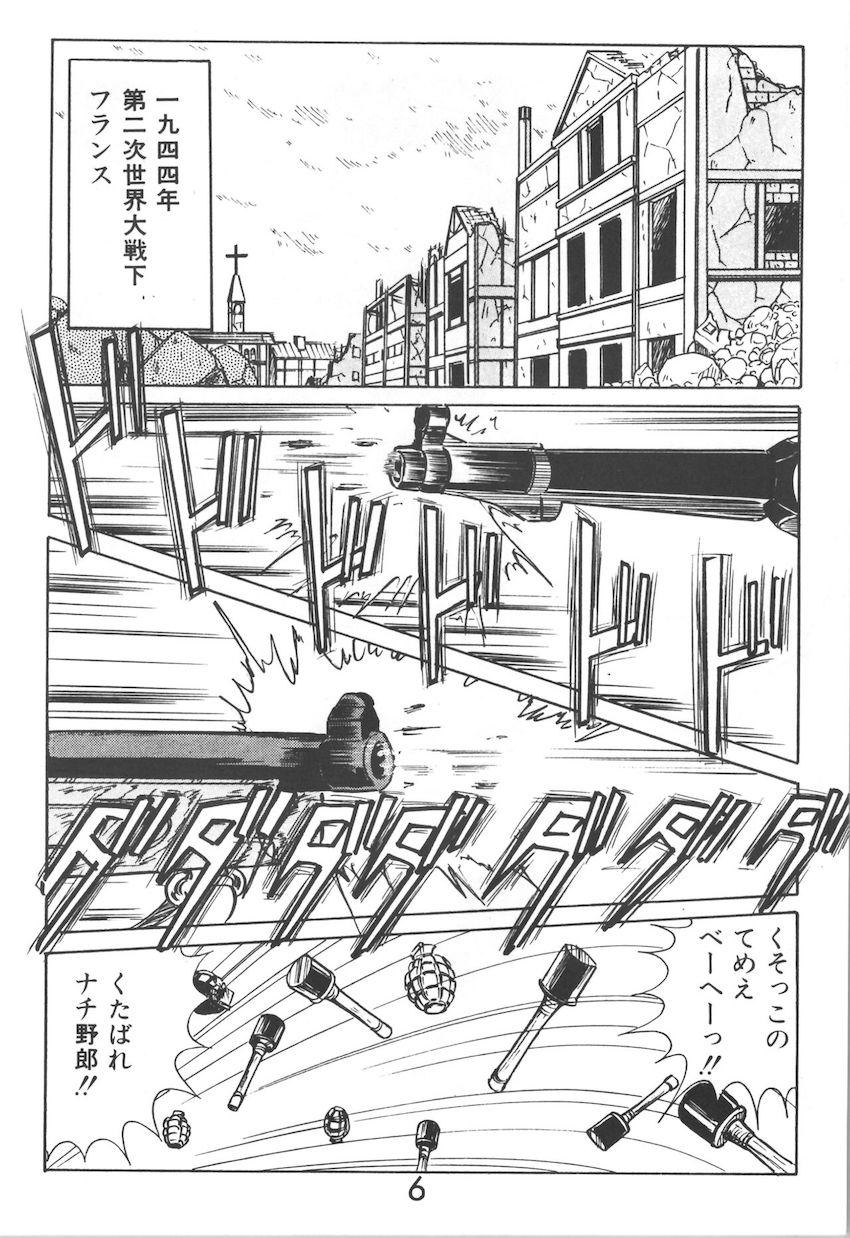 ジークハイル2 <> 005
