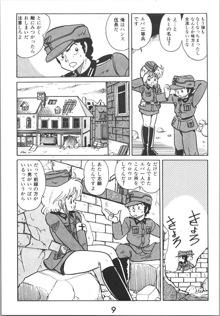 ジークハイル2 <> 008