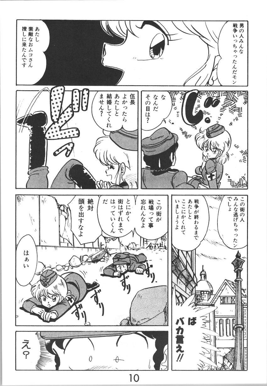 ジークハイル2 <> 009