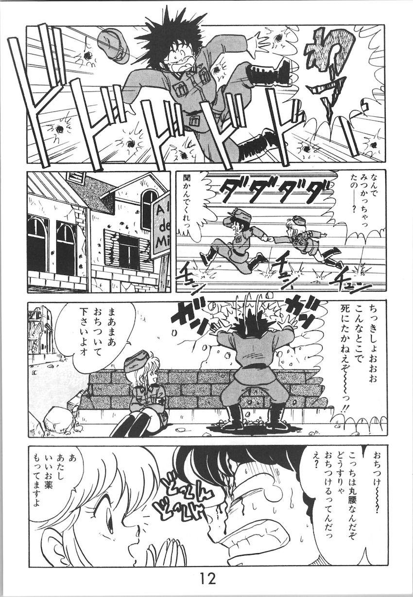 ジークハイル2 <> 011