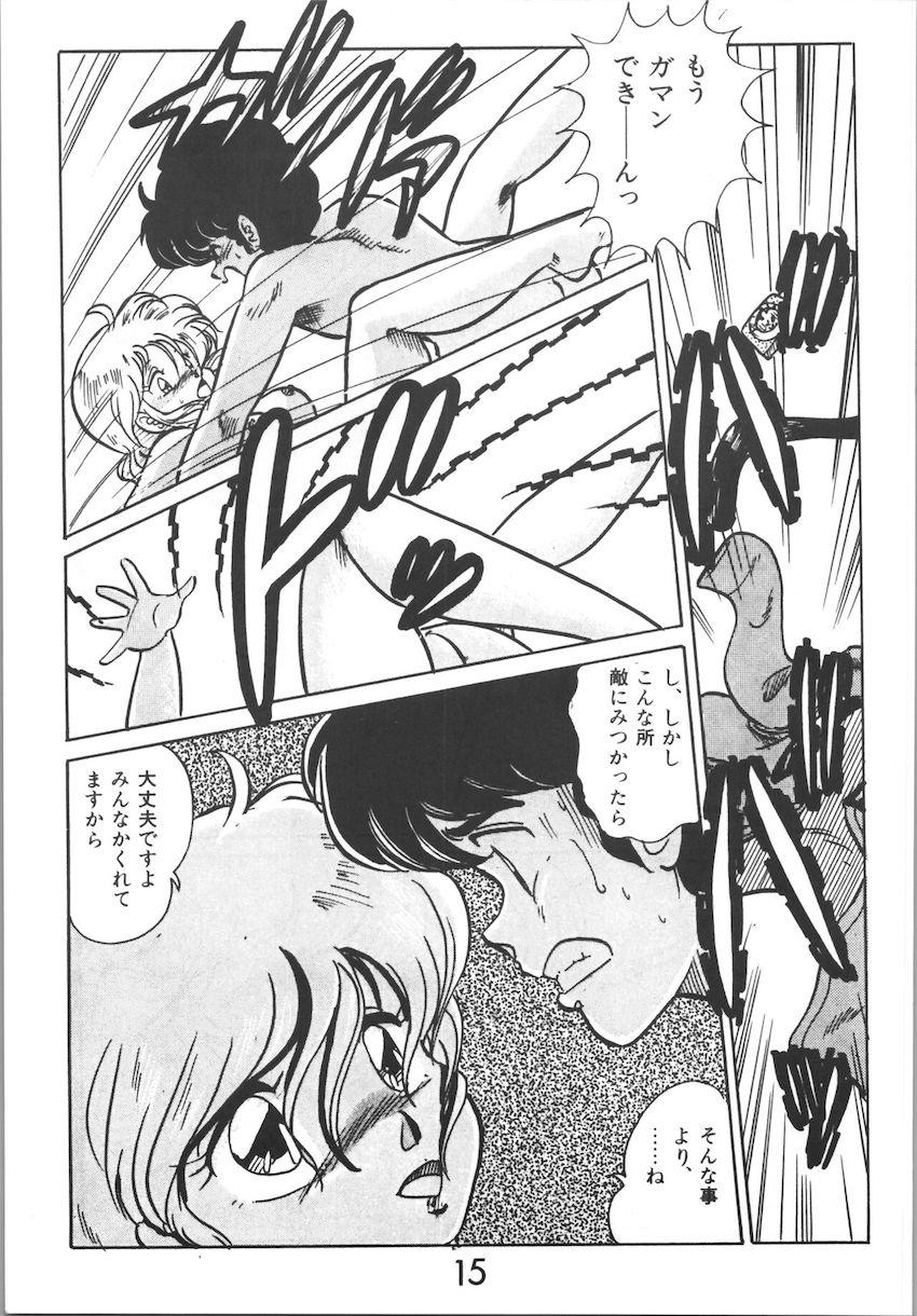 ジークハイル2 <> 014