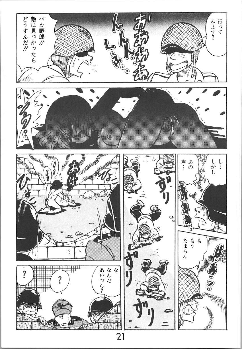 ジークハイル2 <> 020