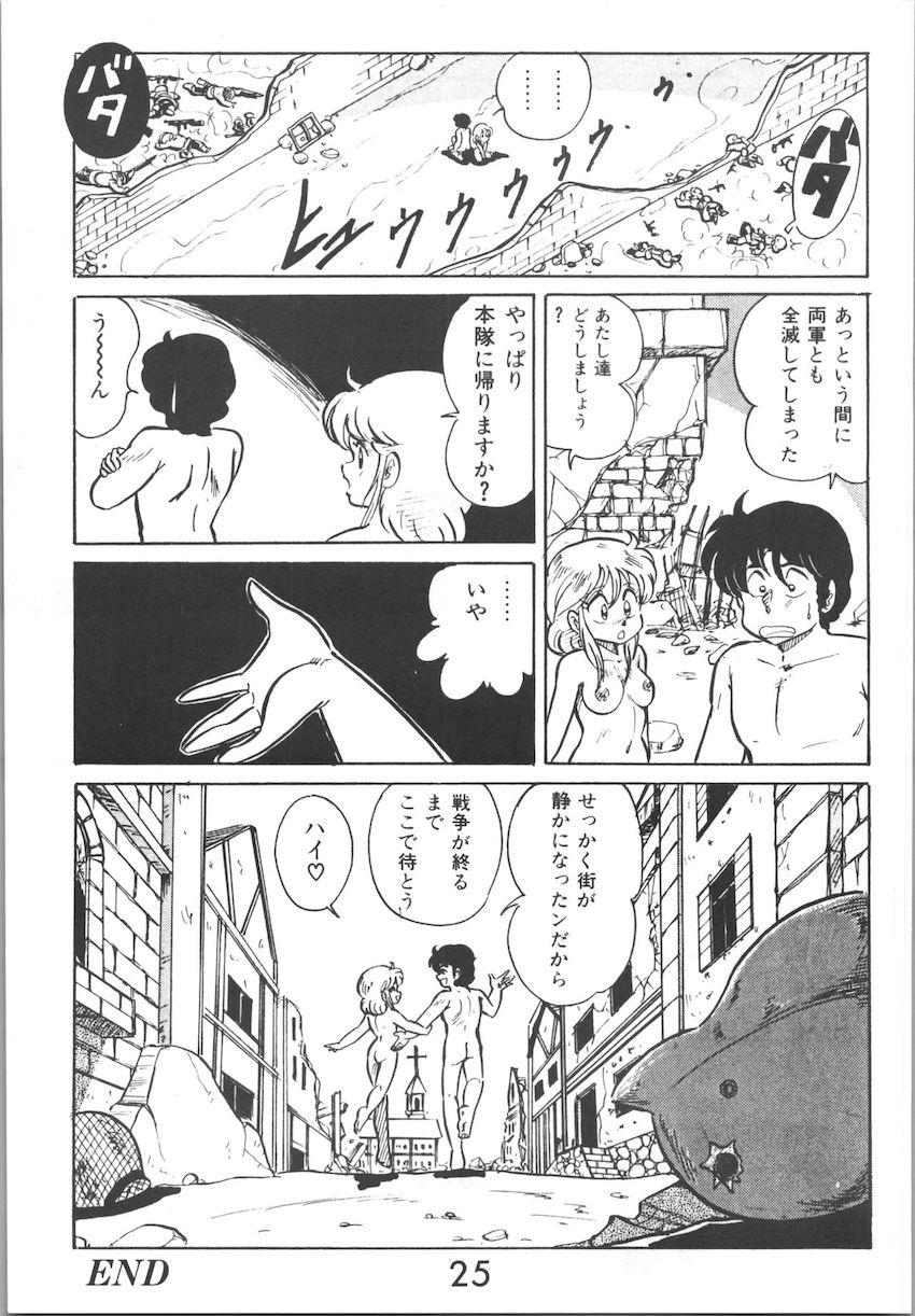 ジークハイル2 <> 024