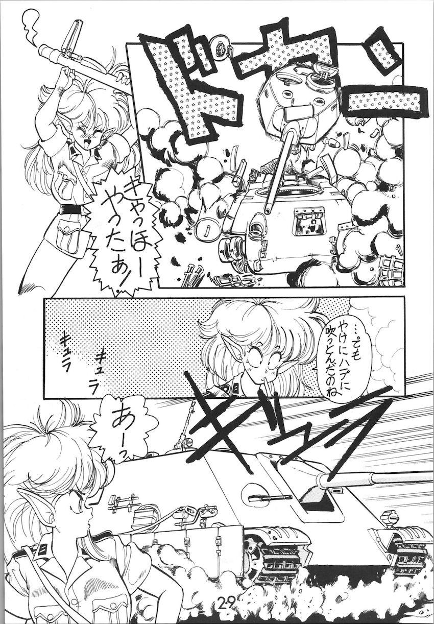 ジークハイル2 <> 028