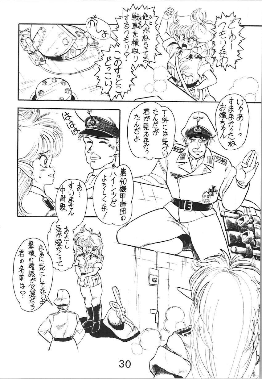 ジークハイル2 <> 029