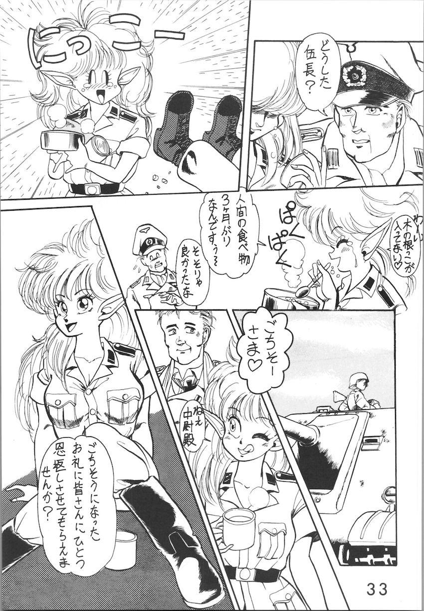 ジークハイル2 <> 032