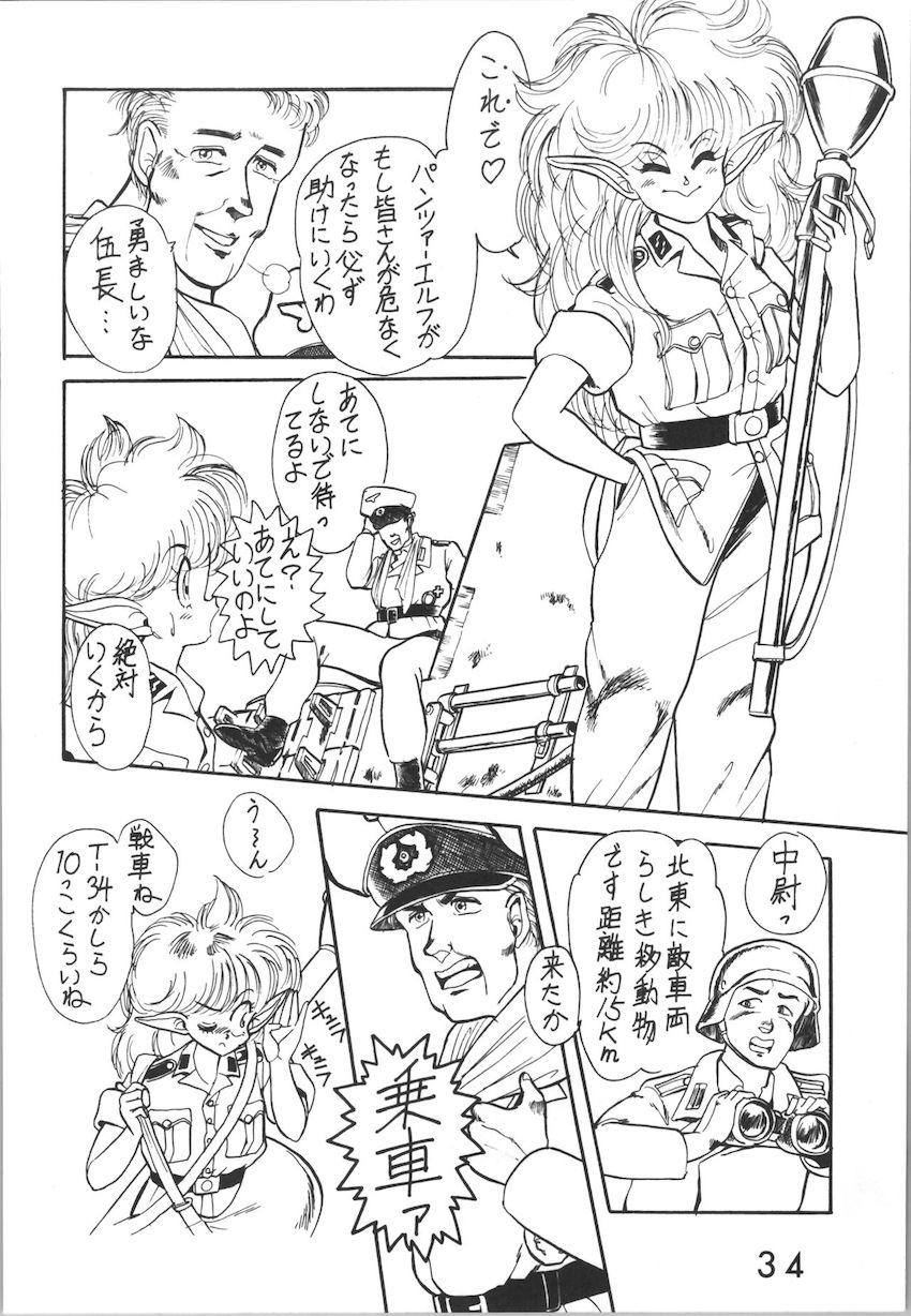 ジークハイル2 <> 033