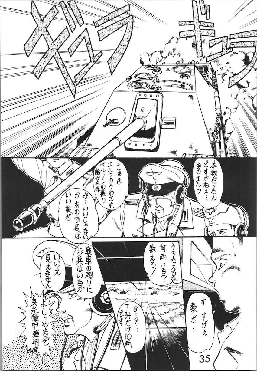 ジークハイル2 <> 034
