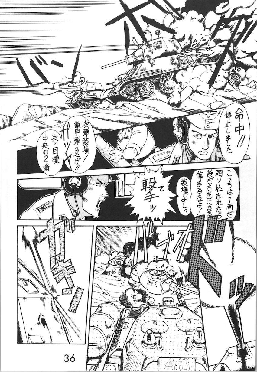 ジークハイル2 <> 035