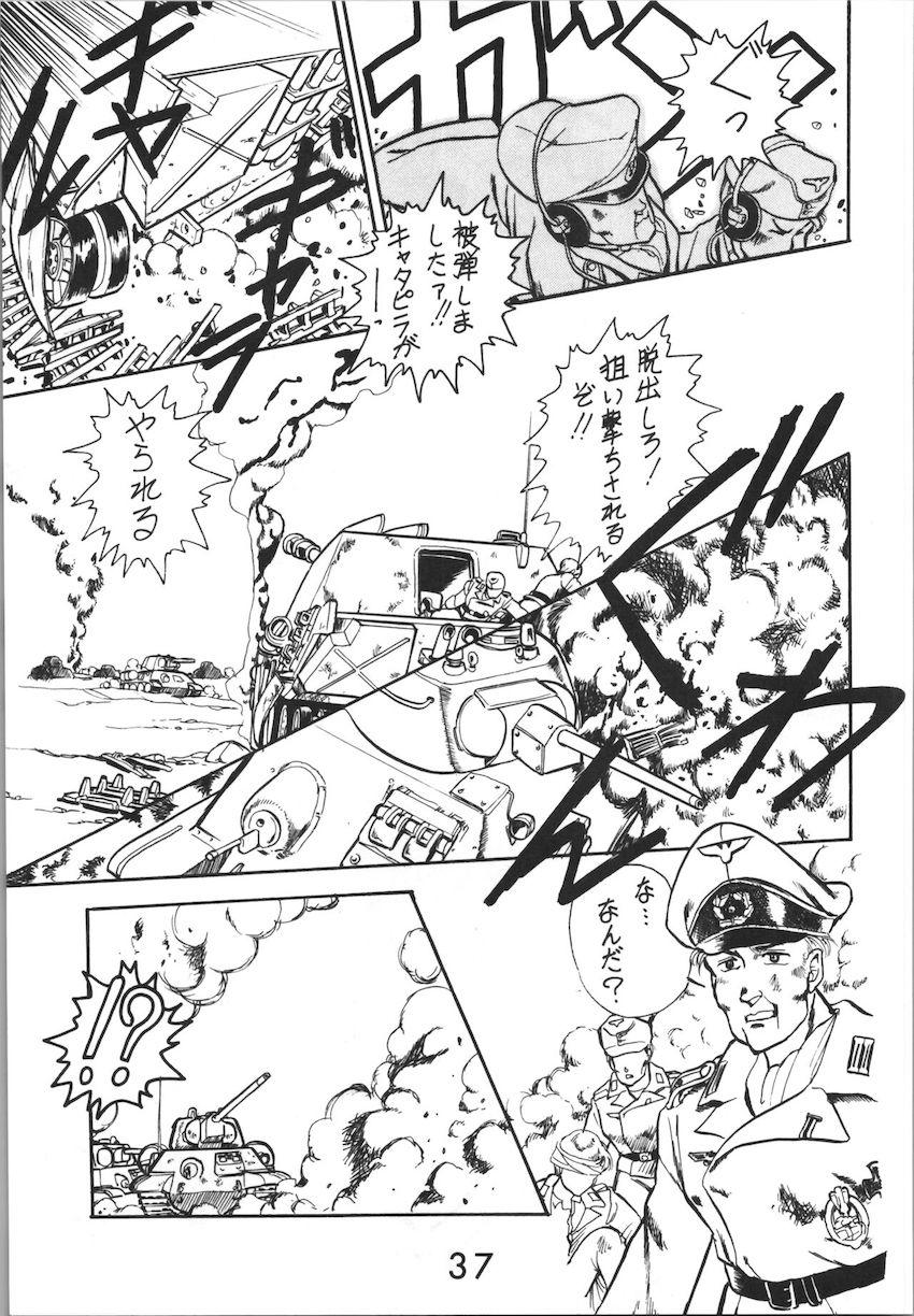 ジークハイル2 <> 036