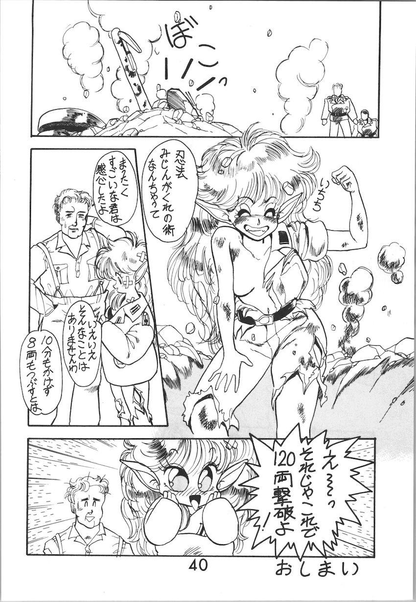 ジークハイル2 <> 039