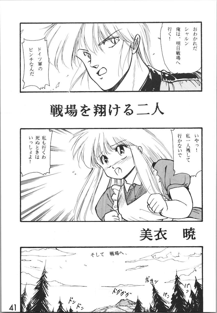 ジークハイル2 <> 040