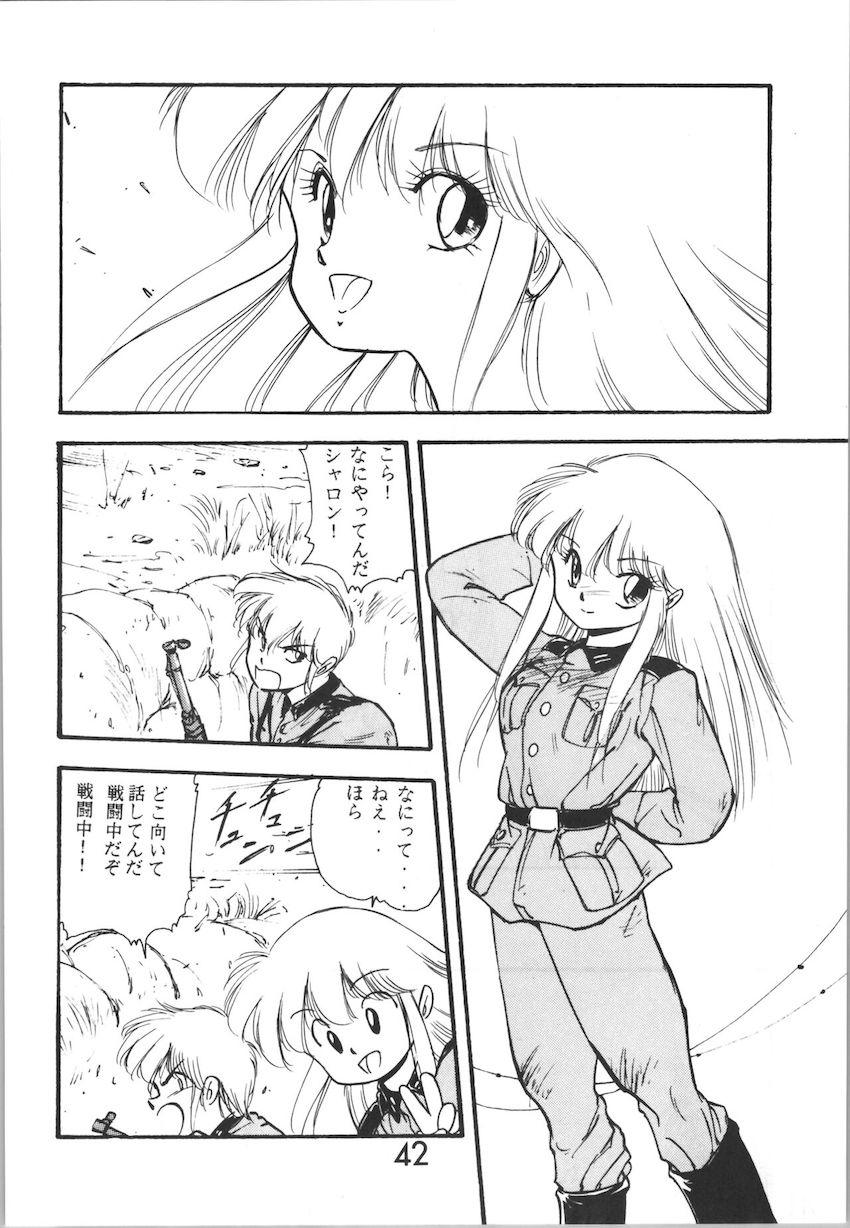 ジークハイル2 <> 041
