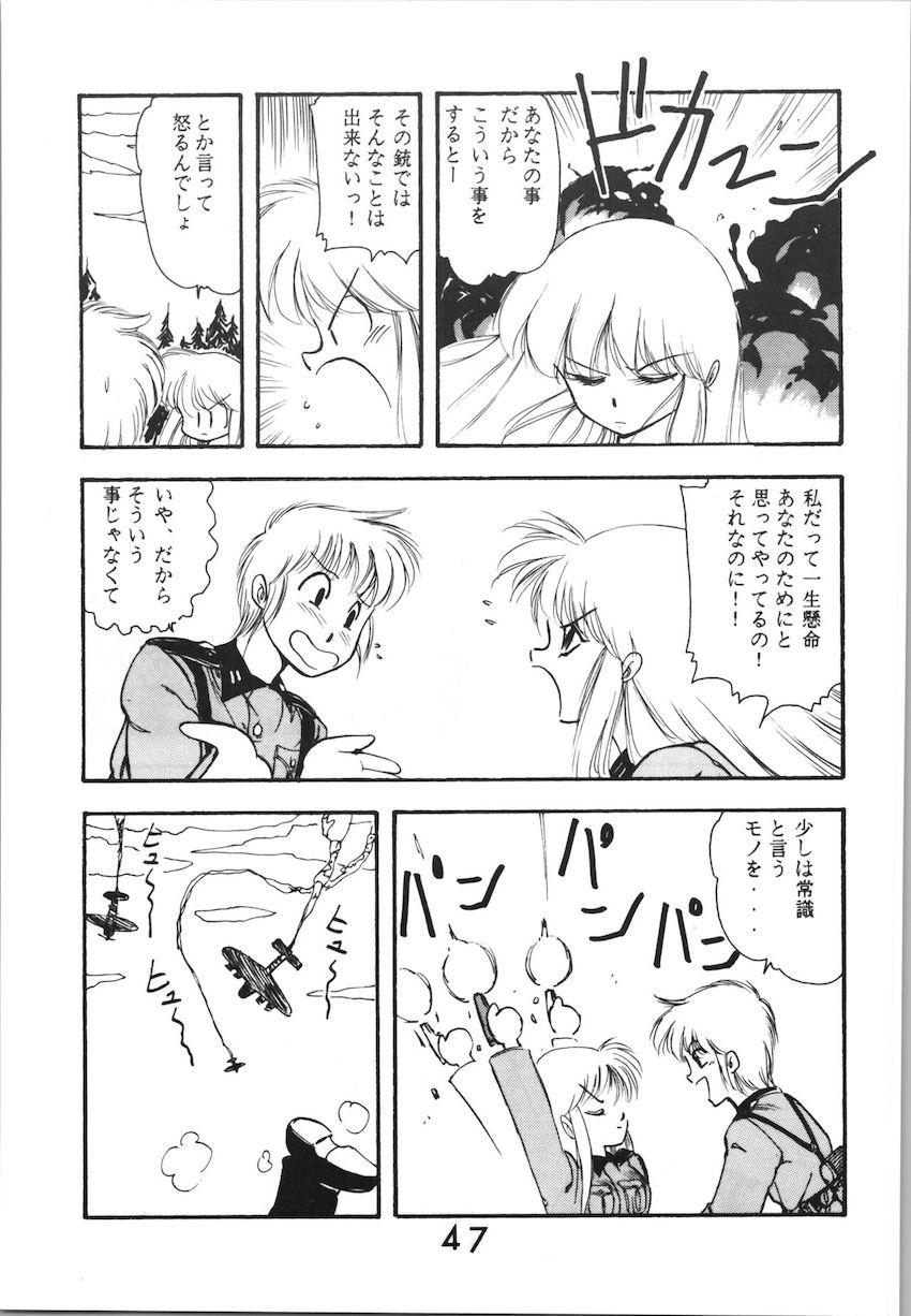 ジークハイル2 <> 046