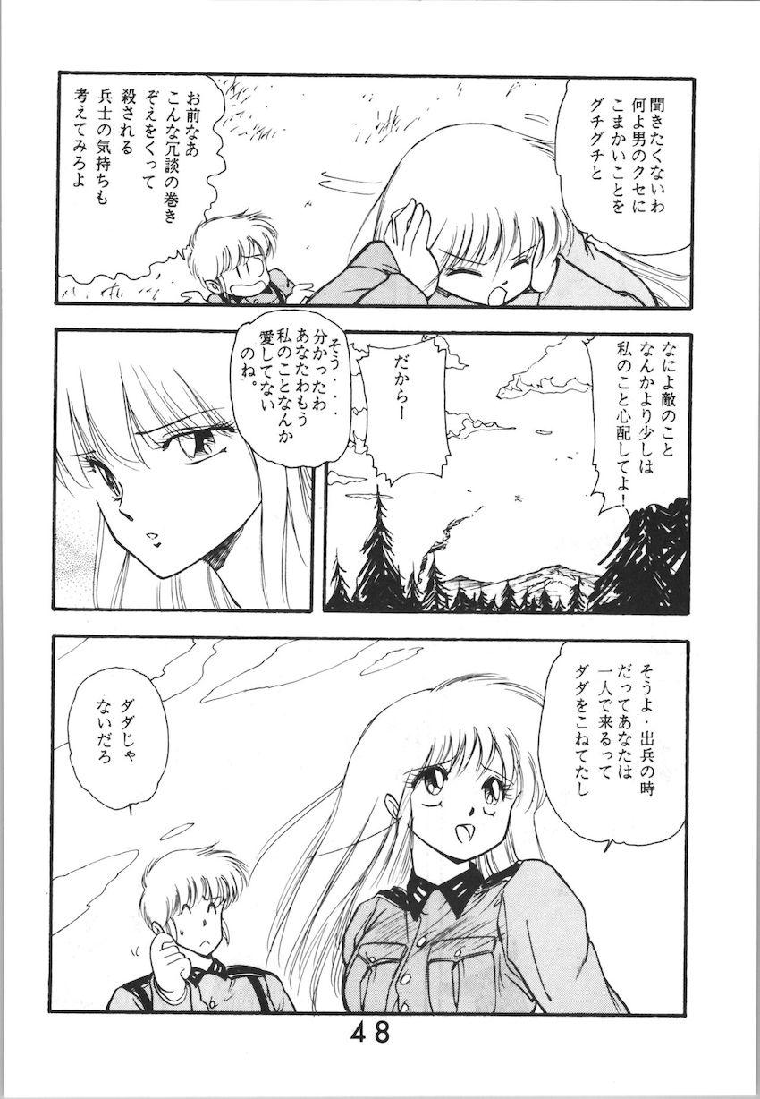 ジークハイル2 <> 047