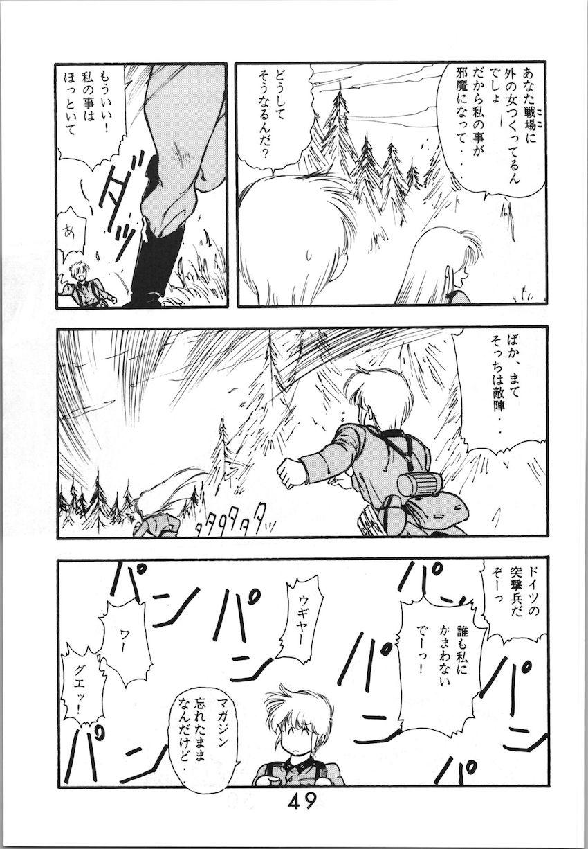 ジークハイル2 <> 048