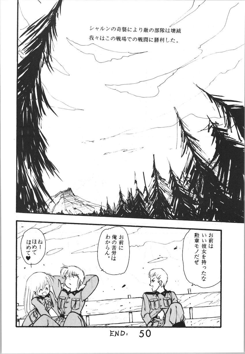 ジークハイル2 <> 049